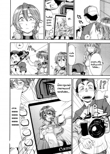 [Yamatogawa] COW GIRL =Aqua Bless chapter3= [Thai] - page 12