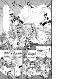 [Yamatogawa] COW GIRL =Aqua Bless chapter3= [Thai] - page 17