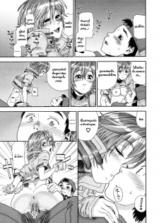 [Yamatogawa] COW GIRL =Aqua Bless chapter3= [Thai] - page 19