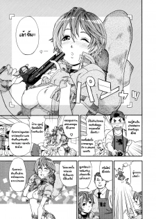 [Yamatogawa] COW GIRL =Aqua Bless chapter3= [Thai] - page 1