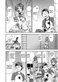 [Yamatogawa] COW GIRL =Aqua Bless chapter3= [Thai] - page 6