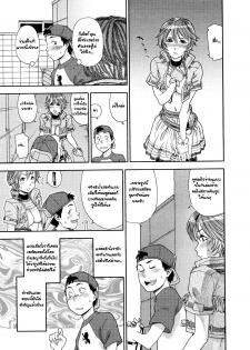 [Yamatogawa] COW GIRL =Aqua Bless chapter3= [Thai] - page 7
