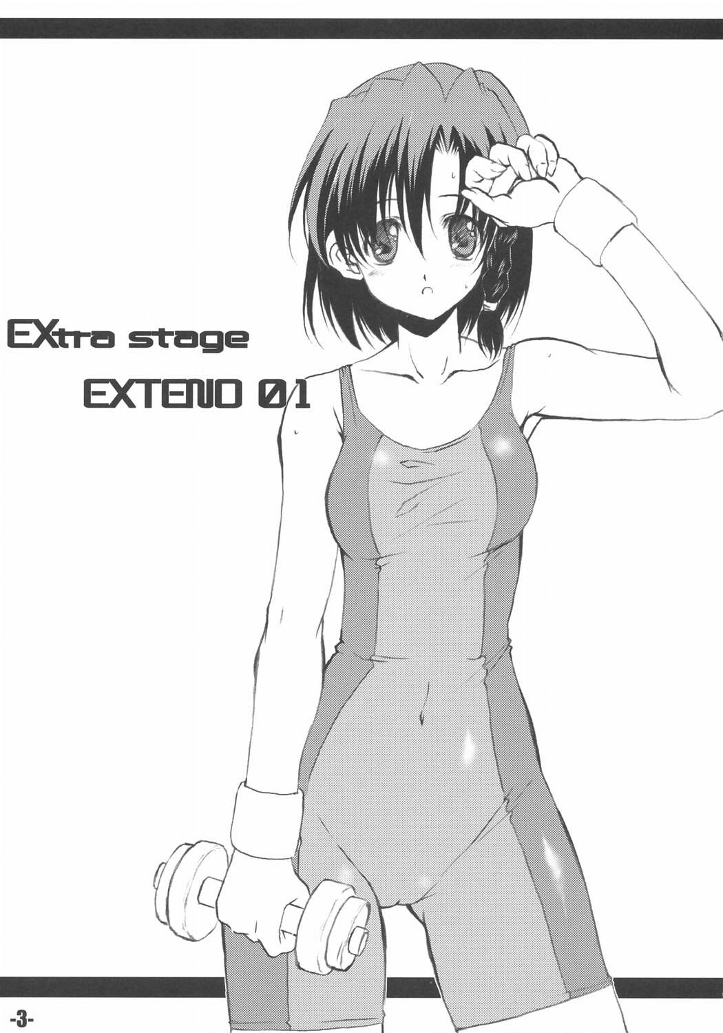 (CR36) [EXtage (Minakami Hiroki)] EXtra stage EXTEND 01 page 2 full