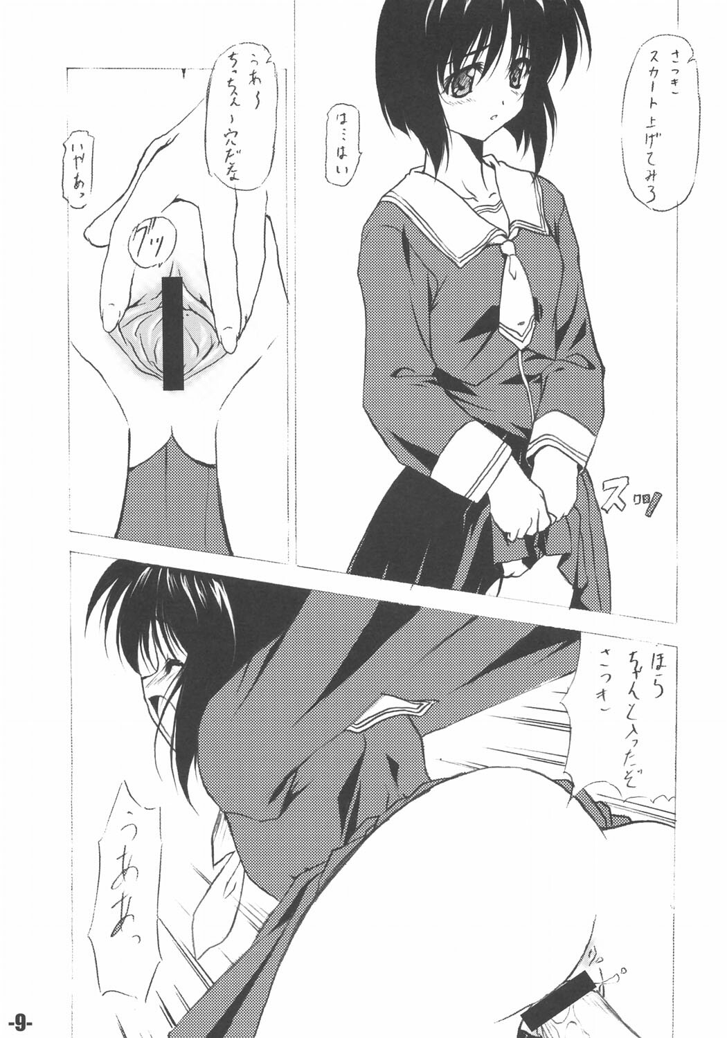 (CR36) [EXtage (Minakami Hiroki)] EXtra stage EXTEND 01 page 8 full