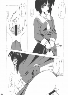 (CR36) [EXtage (Minakami Hiroki)] EXtra stage EXTEND 01 - page 8