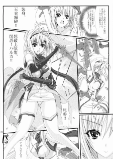 (C74) [Veronica no Ha (Noba)] Juugen no Tsuki no Izuru Yami (Beat Blades Haruka) - page 19