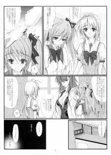 (C74) [Veronica no Ha (Noba)] Juugen no Tsuki no Izuru Yami (Beat Blades Haruka) - page 6