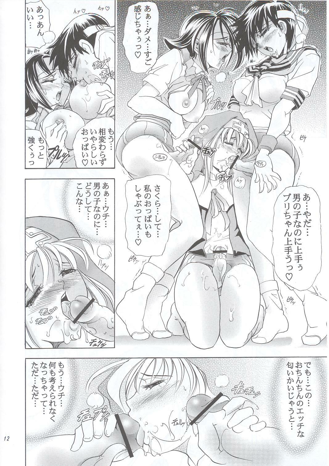 (C63) [Kawaraya Honpo (Kawaraya A-ta)] Hana - Maki no Go - Hana no Tsubomi (Guilty Gear, Shiritsu Justice Gakuen) page 11 full