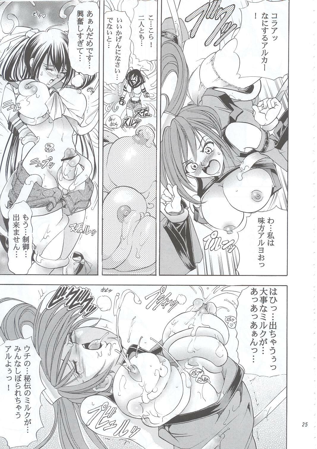 (C63) [Kawaraya Honpo (Kawaraya A-ta)] Hana - Maki no Go - Hana no Tsubomi (Guilty Gear, Shiritsu Justice Gakuen) page 24 full