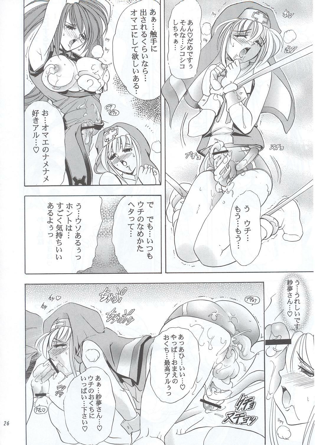 (C63) [Kawaraya Honpo (Kawaraya A-ta)] Hana - Maki no Go - Hana no Tsubomi (Guilty Gear, Shiritsu Justice Gakuen) page 25 full