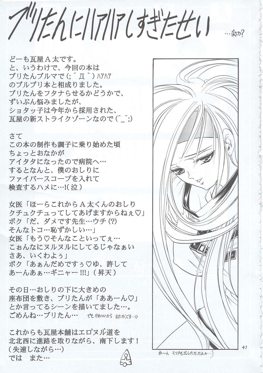 (C63) [Kawaraya Honpo (Kawaraya A-ta)] Hana - Maki no Go - Hana no Tsubomi (Guilty Gear, Shiritsu Justice Gakuen) page 40 full