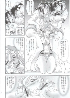 (C63) [Kawaraya Honpo (Kawaraya A-ta)] Hana - Maki no Go - Hana no Tsubomi (Guilty Gear, Shiritsu Justice Gakuen) - page 11