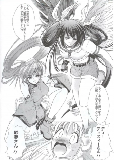 (C63) [Kawaraya Honpo (Kawaraya A-ta)] Hana - Maki no Go - Hana no Tsubomi (Guilty Gear, Shiritsu Justice Gakuen) - page 19