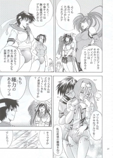 (C63) [Kawaraya Honpo (Kawaraya A-ta)] Hana - Maki no Go - Hana no Tsubomi (Guilty Gear, Shiritsu Justice Gakuen) - page 20