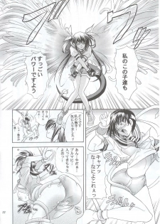 (C63) [Kawaraya Honpo (Kawaraya A-ta)] Hana - Maki no Go - Hana no Tsubomi (Guilty Gear, Shiritsu Justice Gakuen) - page 21