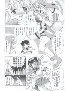 (C63) [Kawaraya Honpo (Kawaraya A-ta)] Hana - Maki no Go - Hana no Tsubomi (Guilty Gear, Shiritsu Justice Gakuen) - page 3