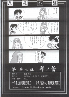 (C63) [Kawaraya Honpo (Kawaraya A-ta)] Hana - Maki no Go - Hana no Tsubomi (Guilty Gear, Shiritsu Justice Gakuen) - page 41
