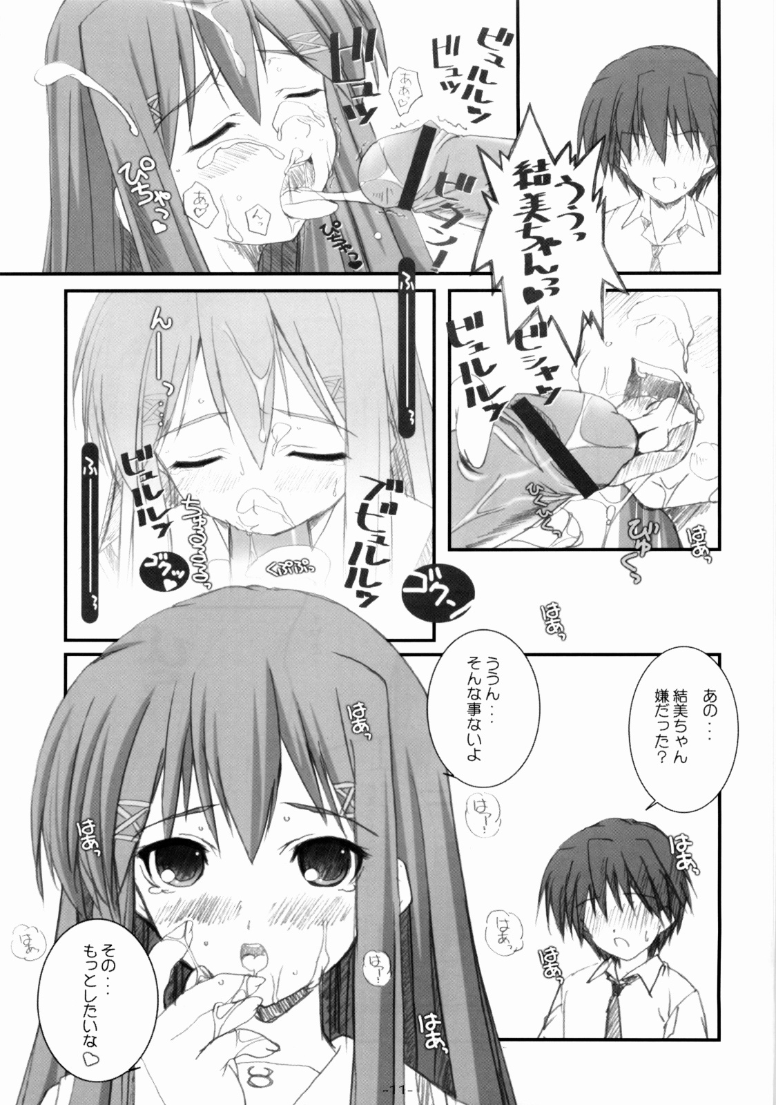 [Graphicarossa (Yoshimura Kentaro)] Cherry Red (KiMiKiSS) page 12 full