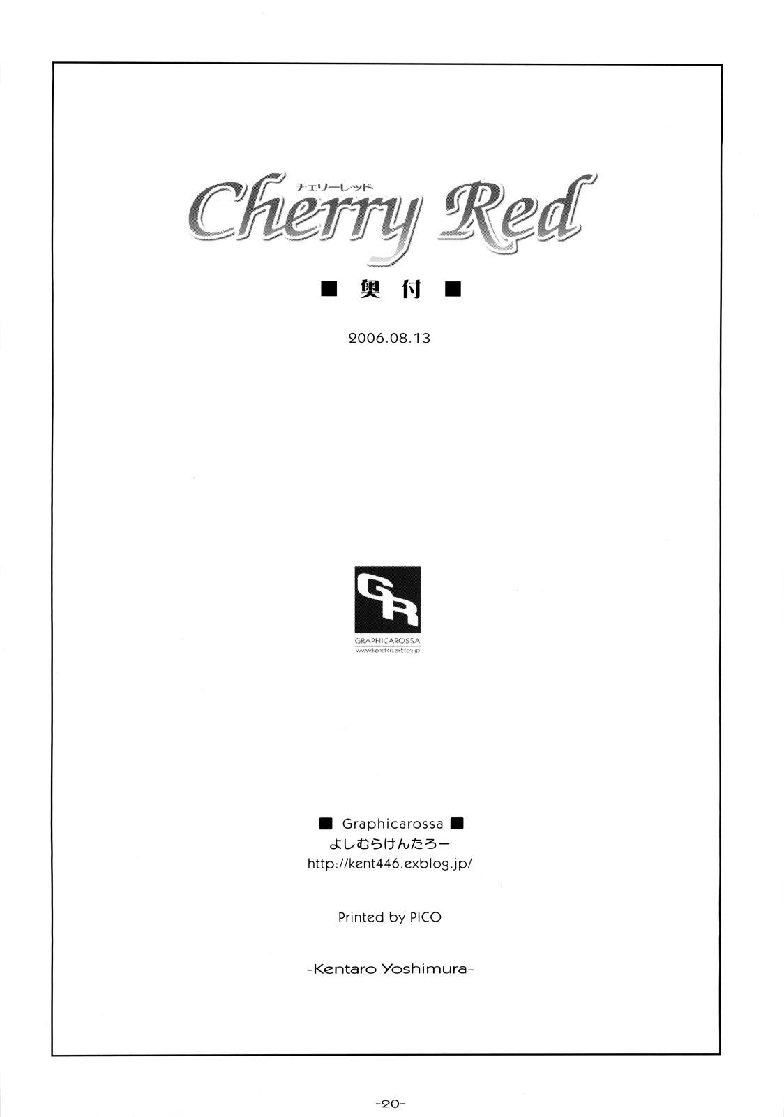 [Graphicarossa (Yoshimura Kentaro)] Cherry Red (KiMiKiSS) page 21 full