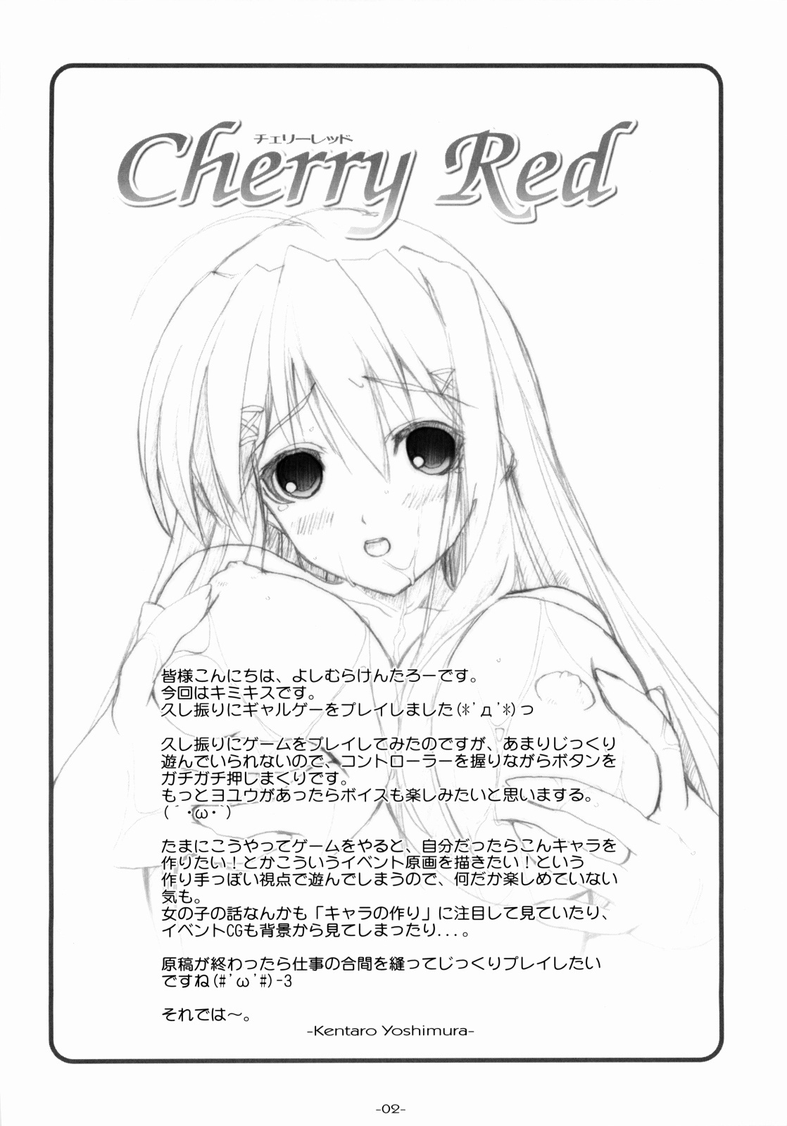 [Graphicarossa (Yoshimura Kentaro)] Cherry Red (KiMiKiSS) page 3 full