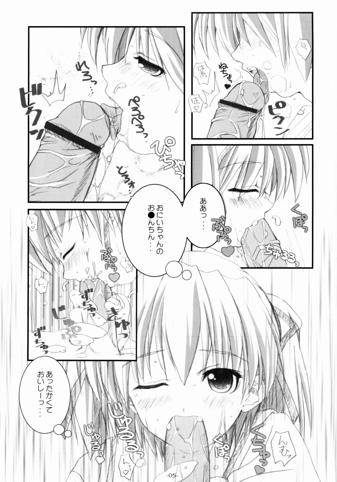 [Graphicarossa (Yoshimura Kentaro)] Cherry Red (KiMiKiSS) page 6 full