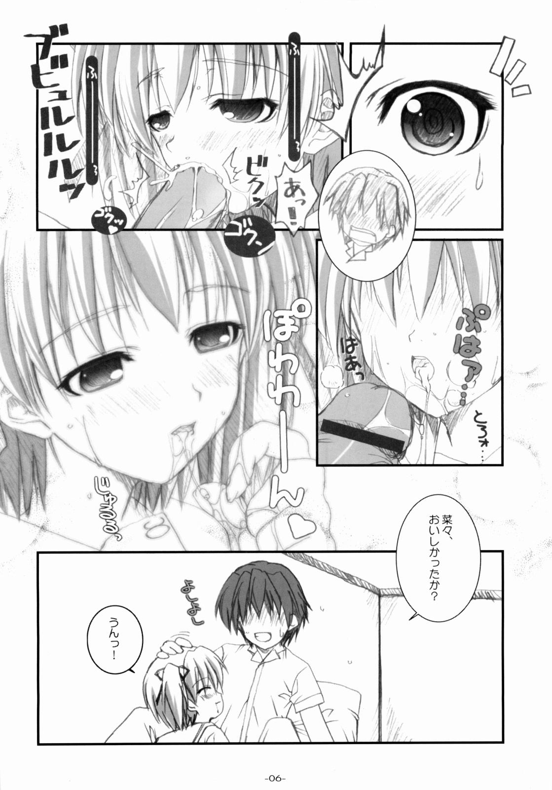 [Graphicarossa (Yoshimura Kentaro)] Cherry Red (KiMiKiSS) page 7 full