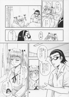 (C68) [Heppoko Youchien (Haruemon)] Harry no Shippo (School Rumble, Onegai My Melody) - page 10