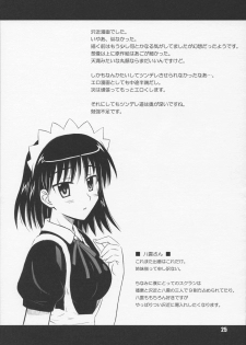 (C68) [Heppoko Youchien (Haruemon)] Harry no Shippo (School Rumble, Onegai My Melody) - page 24