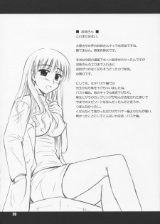 (C68) [Heppoko Youchien (Haruemon)] Harry no Shippo (School Rumble, Onegai My Melody) - page 25