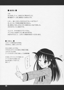 (C68) [Heppoko Youchien (Haruemon)] Harry no Shippo (School Rumble, Onegai My Melody) - page 3