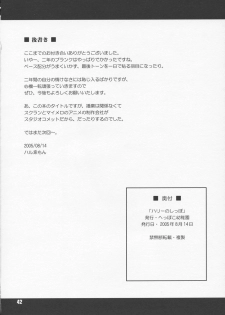 (C68) [Heppoko Youchien (Haruemon)] Harry no Shippo (School Rumble, Onegai My Melody) - page 41