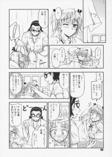 (C68) [Heppoko Youchien (Haruemon)] Harry no Shippo (School Rumble, Onegai My Melody) - page 8