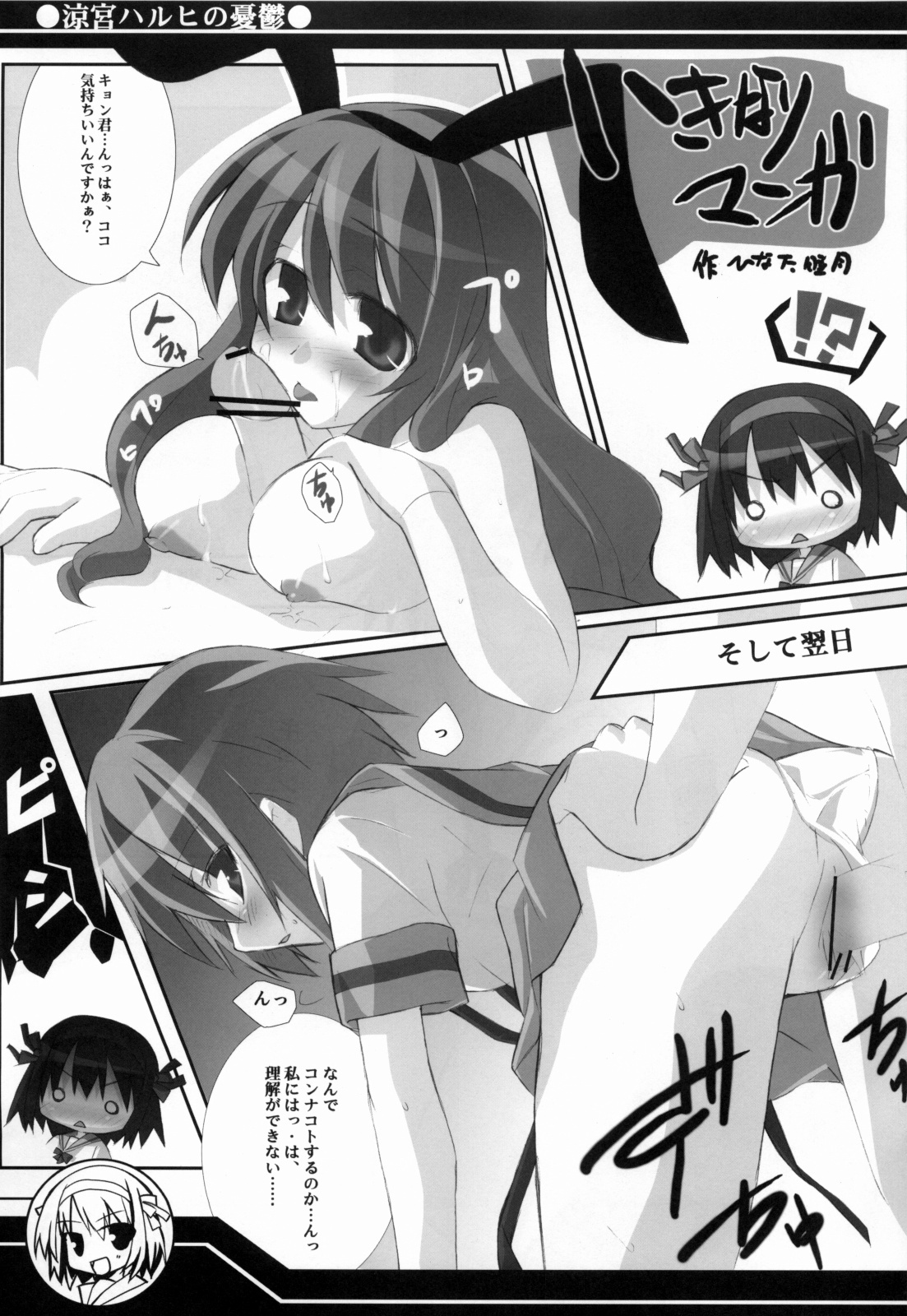 (C70) [Koito Sousakusho (Hinata Mutsuki)] My*Best (Various) page 4 full