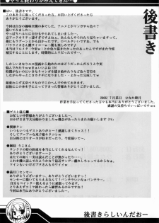 (C70) [Koito Sousakusho (Hinata Mutsuki)] My*Best (Various) - page 20