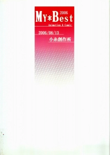 (C70) [Koito Sousakusho (Hinata Mutsuki)] My*Best (Various) - page 22
