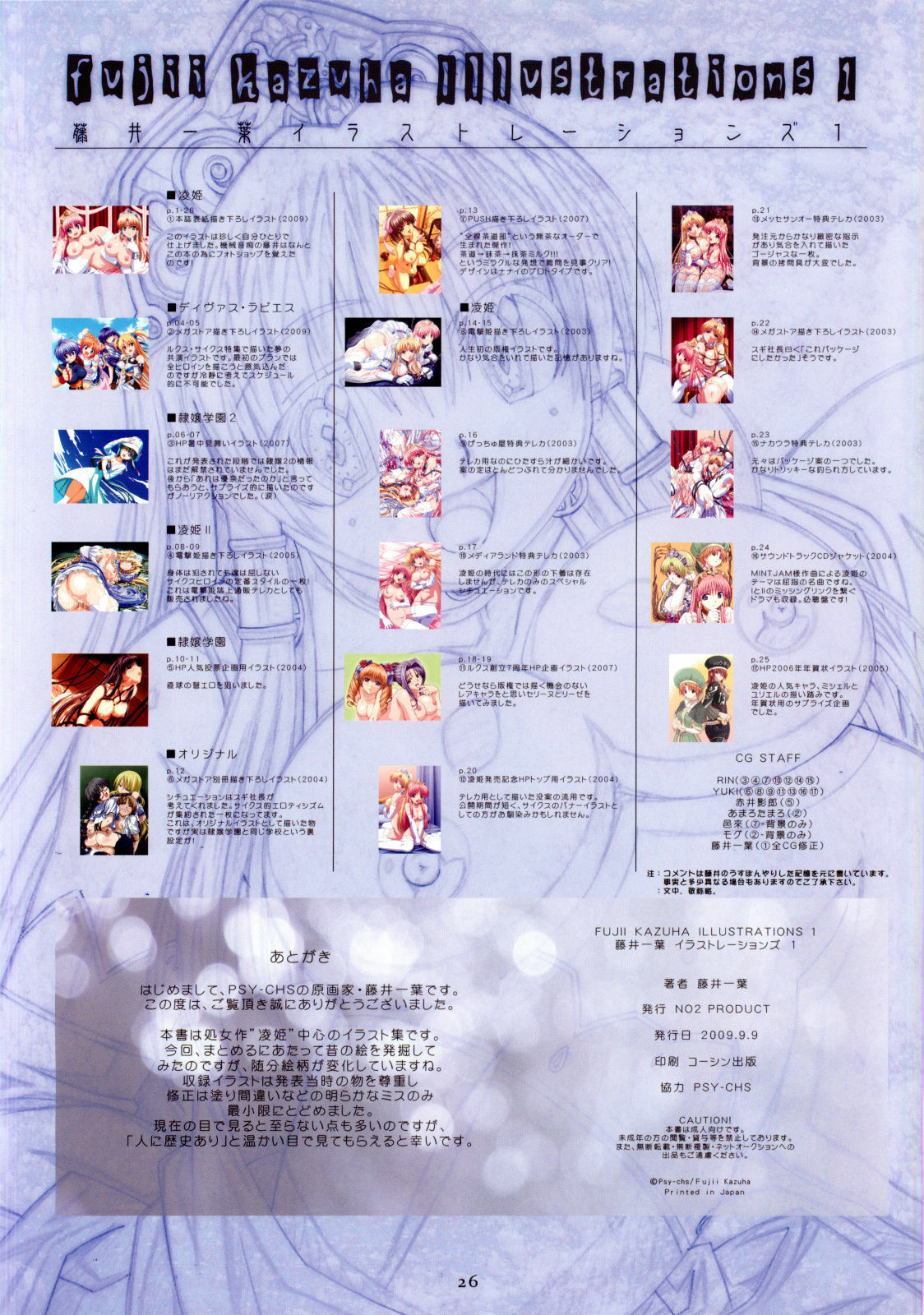 [NO2 PRODUCT] FUJII KAZUHA ILLUSTRATIONS 1 page 25 full