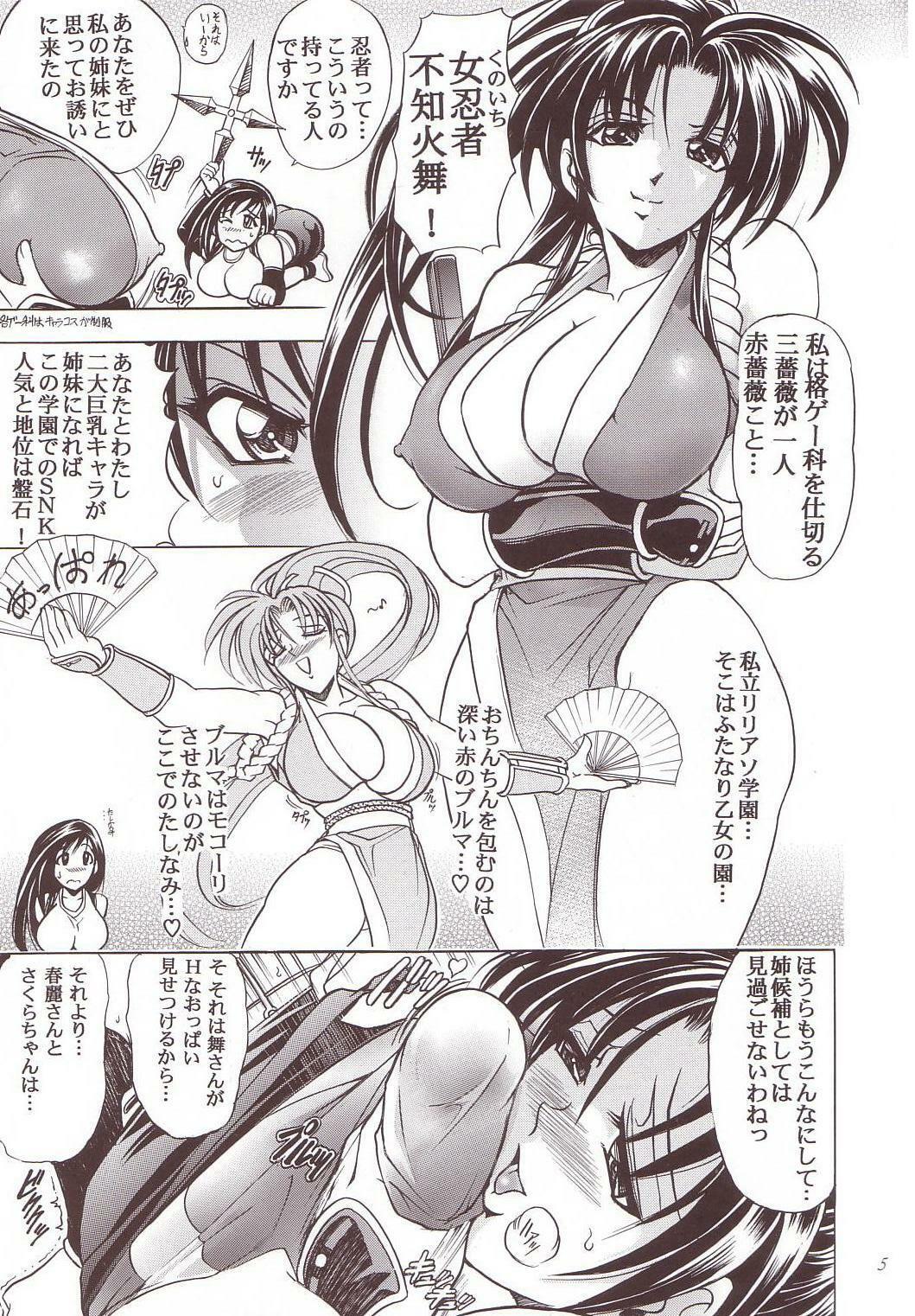 (C66) [Kawaraya Honpo (Kawaraya A-ta)] Hana - Maki no Hachi - Hanabi (Final Fantasy VII, King of Fighters, Darkstalkers) page 4 full