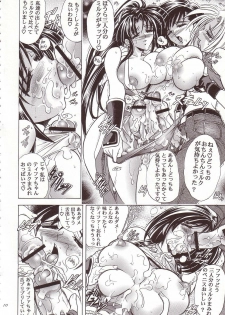 (C66) [Kawaraya Honpo (Kawaraya A-ta)] Hana - Maki no Hachi - Hanabi (Final Fantasy VII, King of Fighters, Darkstalkers) - page 9