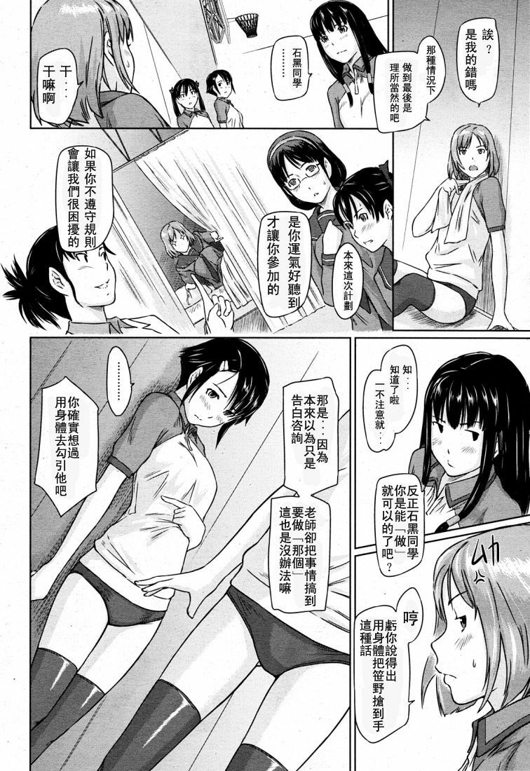 [Kisaragi Gunma] Sweet hearts Lesson 2 (ch) page 9 full