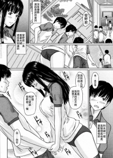 [Kisaragi Gunma] Sweet hearts Lesson 2 (ch) - page 11