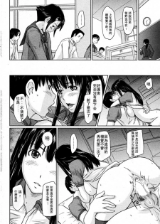 [Kisaragi Gunma] Sweet hearts Lesson 2 (ch) - page 23
