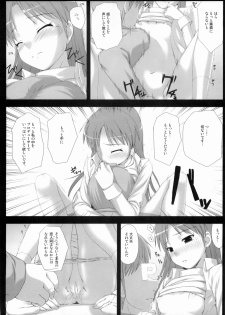 [DOUWA-KENSETSU (Nomura Teruya)] BAD COMMUNICATION? 5 (THE iDOLM@STER) - page 13