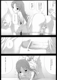 [DOUWA-KENSETSU (Nomura Teruya)] BAD COMMUNICATION? 5 (THE iDOLM@STER) - page 14
