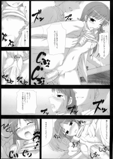 [DOUWA-KENSETSU (Nomura Teruya)] BAD COMMUNICATION? 5 (THE iDOLM@STER) - page 16