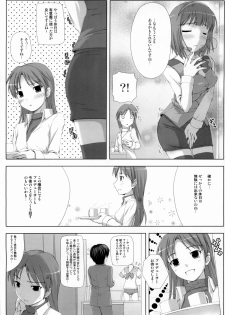 [DOUWA-KENSETSU (Nomura Teruya)] BAD COMMUNICATION? 5 (THE iDOLM@STER) - page 23