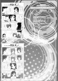 [DOUWA-KENSETSU (Nomura Teruya)] BAD COMMUNICATION? 5 (THE iDOLM@STER) - page 3