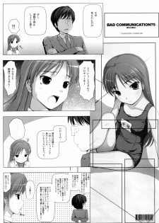 [DOUWA-KENSETSU (Nomura Teruya)] BAD COMMUNICATION? 5 (THE iDOLM@STER) - page 4