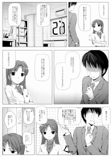 [DOUWA-KENSETSU (Nomura Teruya)] BAD COMMUNICATION? 5 (THE iDOLM@STER) - page 6