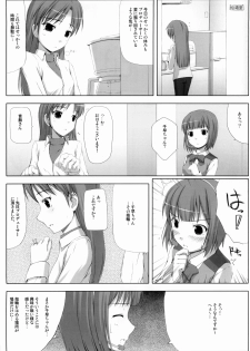 [DOUWA-KENSETSU (Nomura Teruya)] BAD COMMUNICATION? 5 (THE iDOLM@STER) - page 7