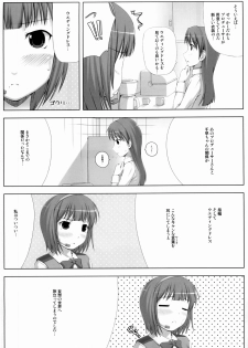 [DOUWA-KENSETSU (Nomura Teruya)] BAD COMMUNICATION? 5 (THE iDOLM@STER) - page 8